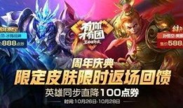 嬴政新皮肤官方爆料视频,官方爆料视频带你领略王者风采